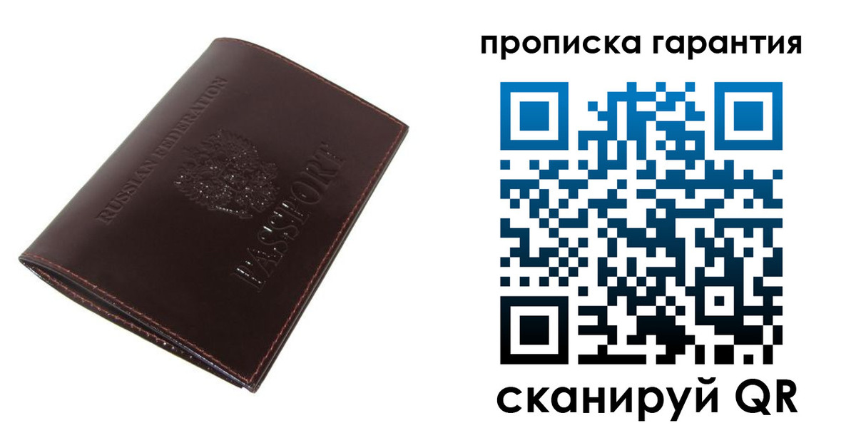 временная регистрация законно в Вологде